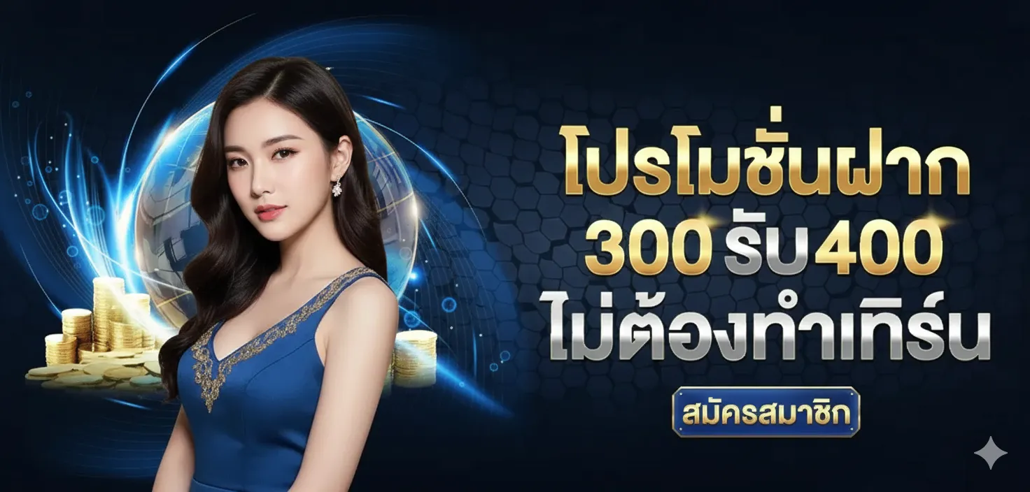 เกมสล็อต ทุกค่าย
